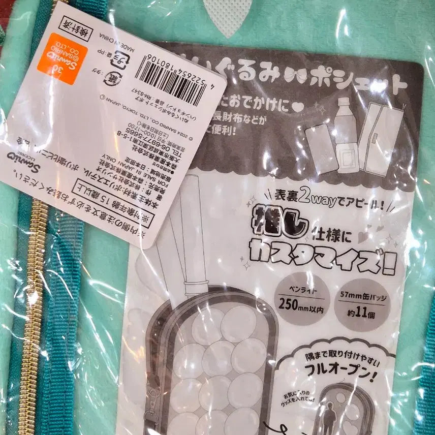 [BUNJANG] Sanrio Hangyodon Crossbody Bag Ita Bag / (미개봉 새상품) 산리오 귀여운 한교동 가방 크로스백 이타백