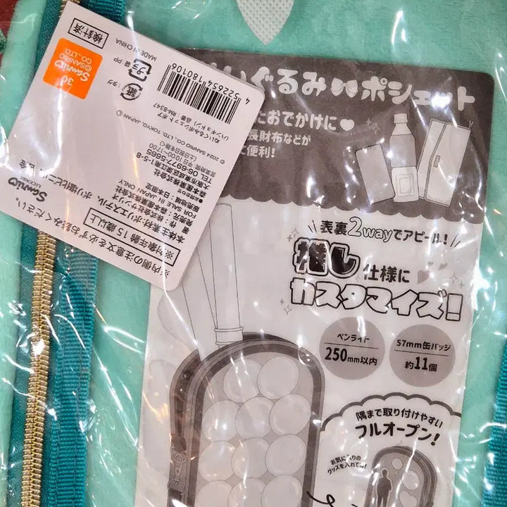 [BUNJANG] Sanrio Hangyodon Crossbody Bag Ita Bag / (미개봉 새상품) 산리오 귀여운 한교동 가방 크로스백 이타백