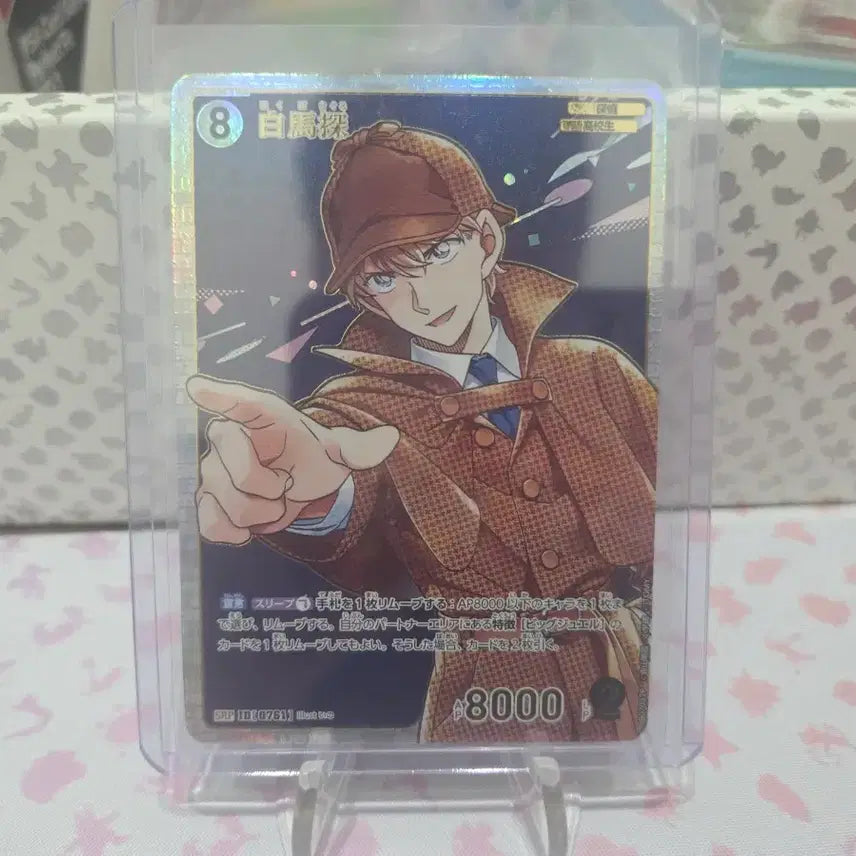 [BUNJANG] Detective Conan Card Game Vol. 7 Hakuba Saguru SRP / 명탐정코난카드게임 7탄 하쿠바사구루 SRP