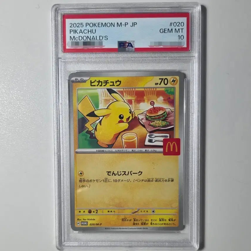 [BUNJANG] Pokemon Card Pikachu McDonald&