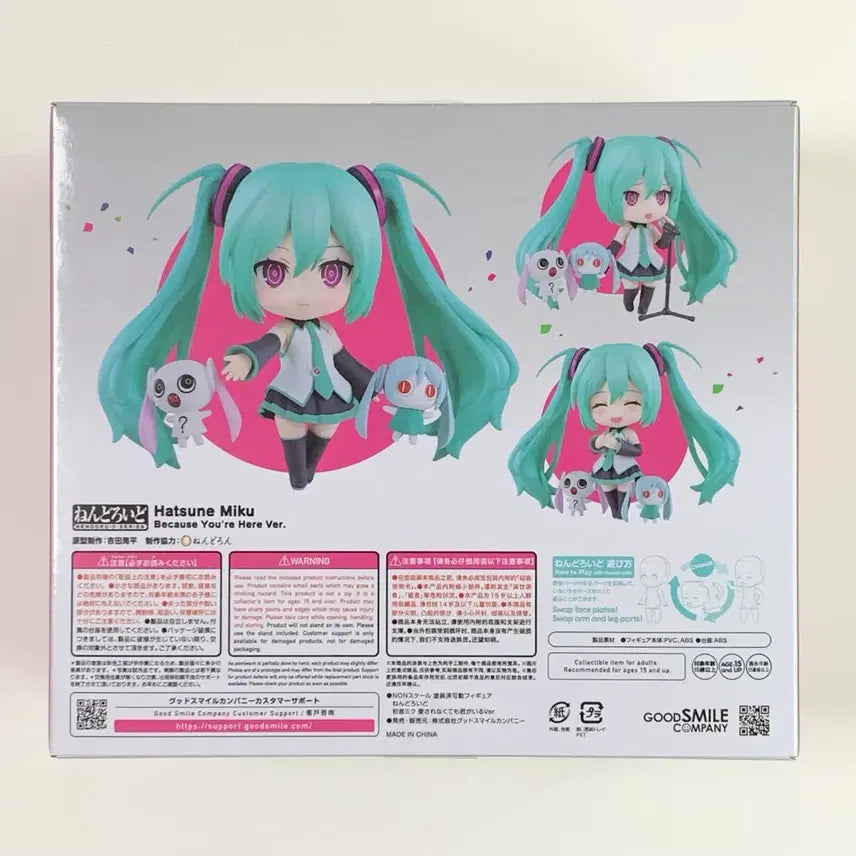 [BUNJANG] Hatsune Miku Nendoroid You&