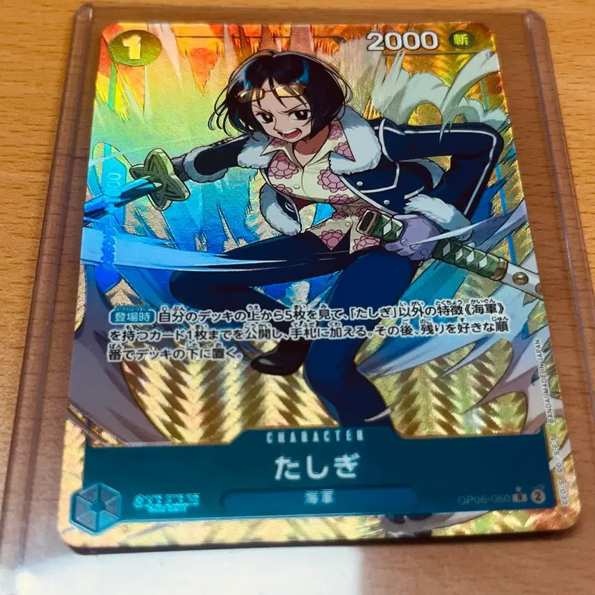 [BUNJANG] One Piece Card Game Japanese Version Charlotte Smoothie R* Parallel 2 Types Bundle Set / (원피스카드)일판 원피스 타시기 R* 페러렐 2종(op06-050),(op12-031) 일괄 판매