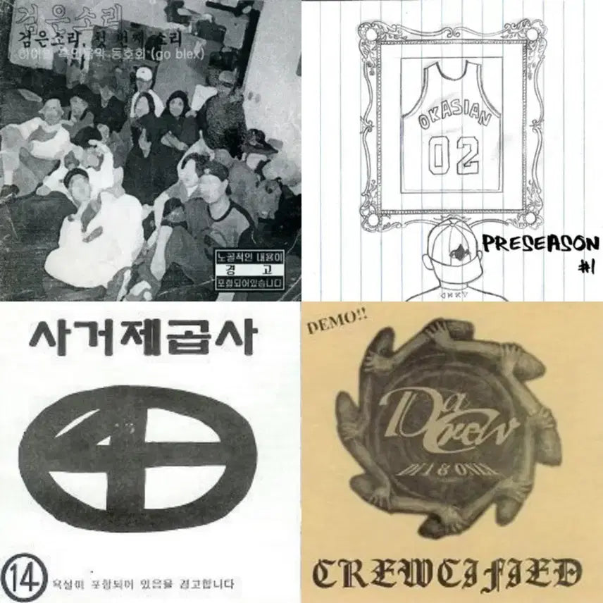 [BUNJANG] Rare Korean Hip Hop Albums Bundle / 옛날 희귀 국힙 한국 힙합 앨범 구매