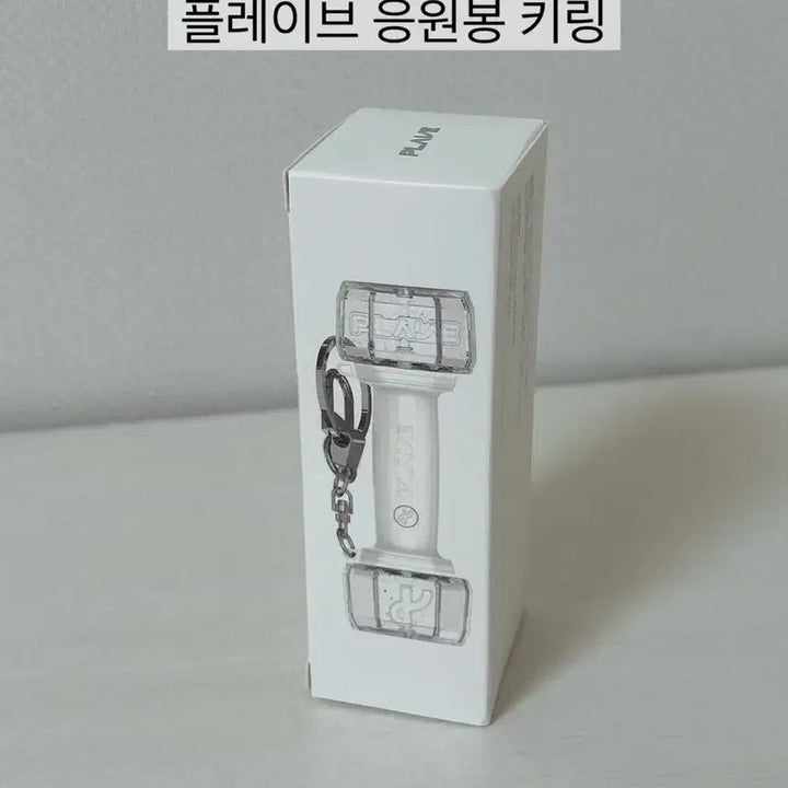 [BUNJANG] PLAVE Official Lightstick Keychain (Sealed) / 플레이브 응원봉 미니 키링