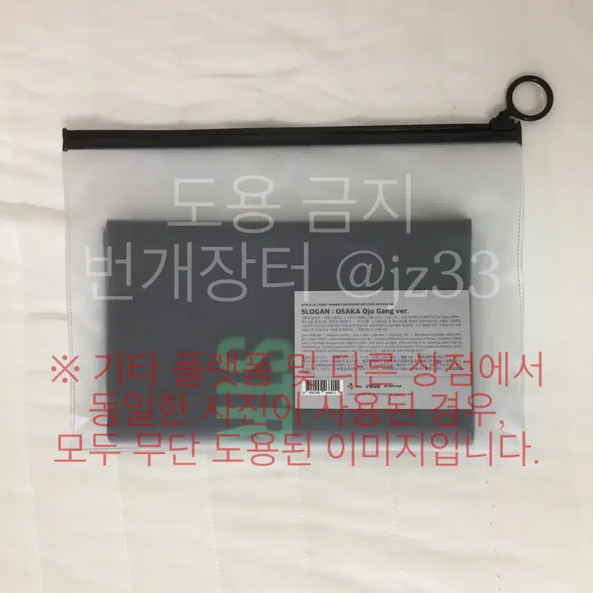 [BUNJANG] SWF3 Swoopa WOPA Osaka Ojokang Slogan Kyoka Uwa Ibuki Minami Junna Support Stick Bebe Bada Beomjeop Aegis Squad Motif Royal Family RH Tokyo / 스우파3 스월파 월우파 오사카 오죠갱 슬로건 쿄카 우와 이부키 하나 미나미 쥰나 응원봉 베베 바다 범접 에이지스쿼드 모티브 로얄패밀리 RH도쿄