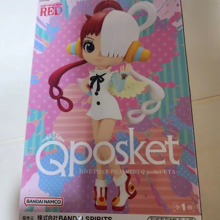 [BUNJANG] One Piece Film Red Q posket Uta Figure / 원피스 필름 레드 Q posket 우타 피규어