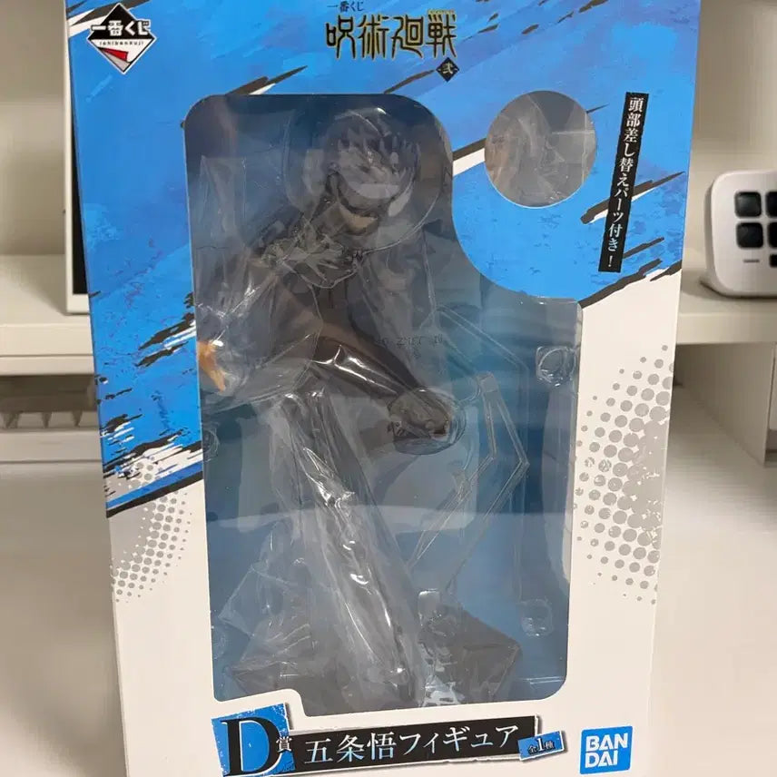 [BUNJANG] Jujutsu Kaisen Satoru Gojo D Prize Figure / 주술회전 고죠 사토루 D상 피규어 판매합니다.