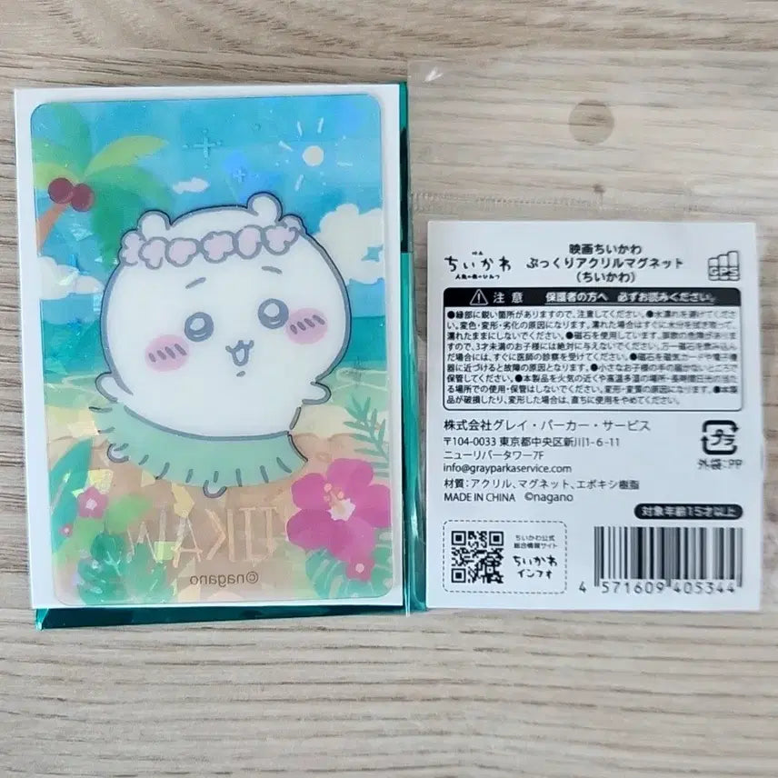 [BUNJANG] Chiikawa Movie "Mermaid Island" Acrylic Magnet &amp; Glitter Clear Card Bundle Set / 치이카와 극장판 인어섬 아크릴마그넷&amp;반짝이클리어카드
