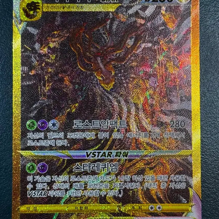 [BUNJANG] Giratina VSTAR UR Pokemon Card / 기라티나 ur 직거래 1만원 할인 해드립니다