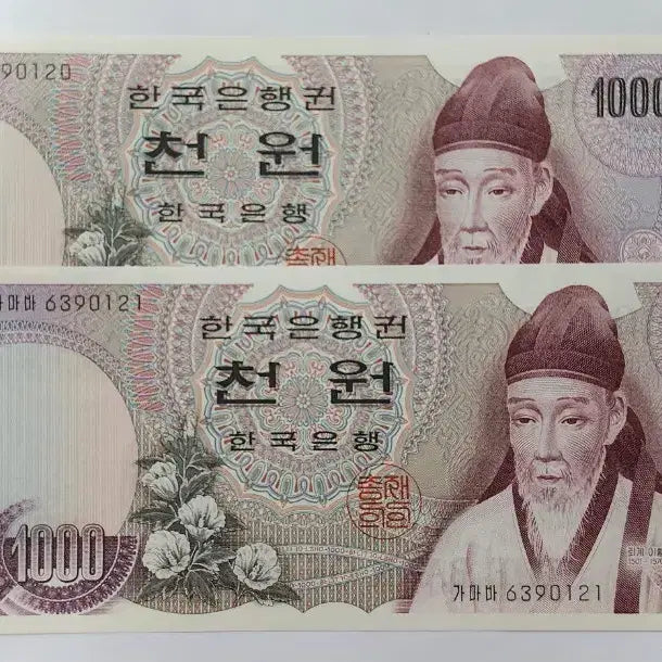 [BUNJANG] 1st Series One Thousand Won Banknote Bundle Set (Consecutive Serial Numbers) / 1차 천원 지폐             2연번 일괄
