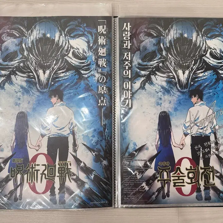 [BUNJANG] Jujutsu Kaisen 0 The Movie 11 Poster Set / 주술회전 0 극장판 포스터 11종