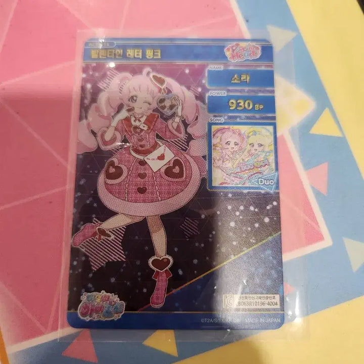 [BUNJANG] Valentine Letter Pink Accessory / 발렌타인 레터 핑크