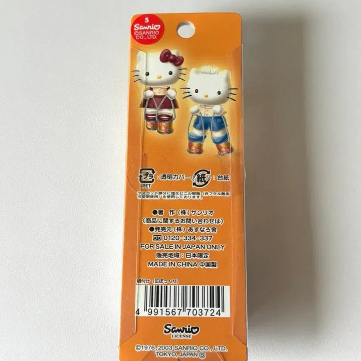 [BUNJANG] Naoel Kitty Strap / 노을 키티 스트랩