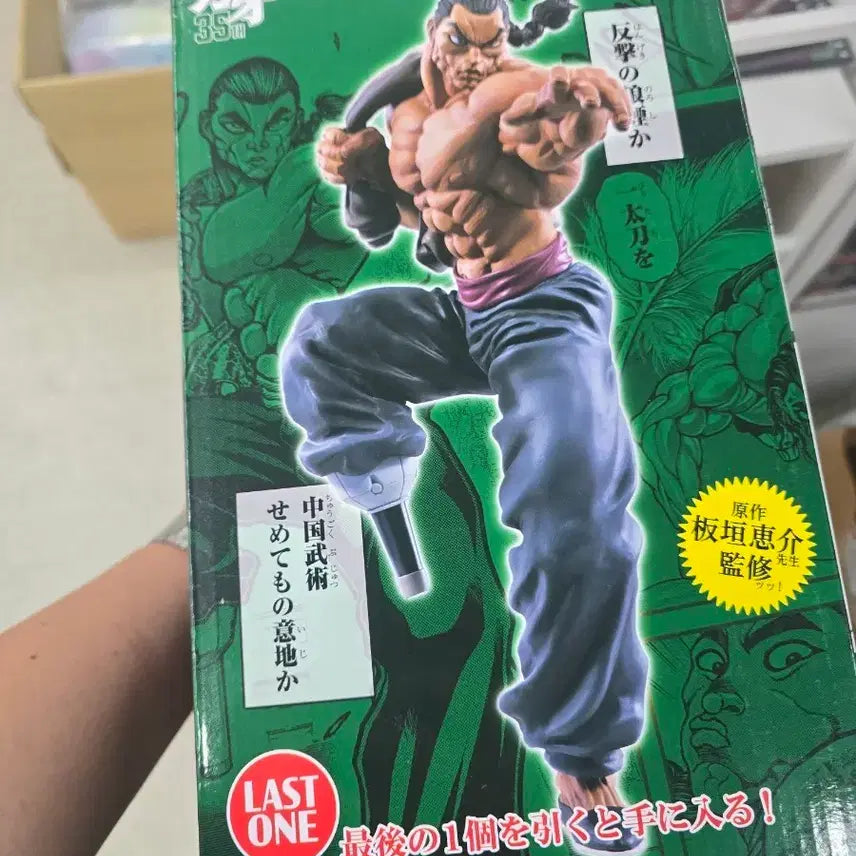 [BUNJANG] Baki Ichiban Kuji Last One Retsukio Figure / 바키 제일복권 라스트원 레츠카이오