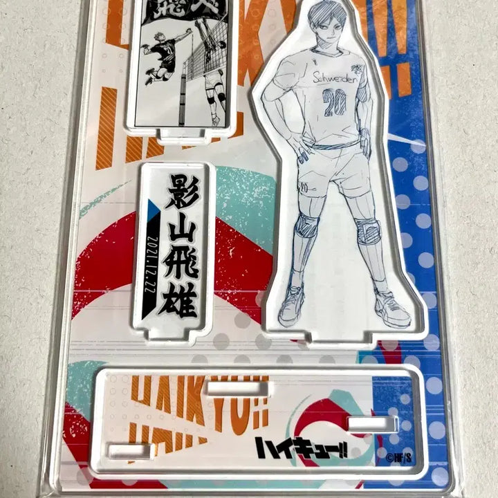 [BUNJANG] Haikyuu!! Kageyama Tobio 2021 Birthday Diorama / 하이큐 카게야마 토비오 2021 생일 디오라마