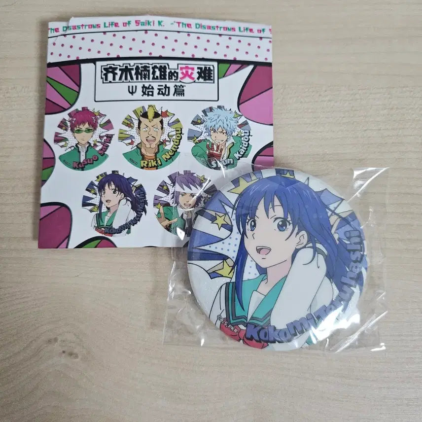 [BUNJANG] Saiki Kusuo Teruhashi Badge / 사이키쿠스오 테루하시 뱃지