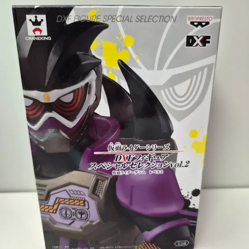 [BUNJANG] Kamen Rider DXF Figure (Sealed) / 미개봉)가면라이더) 가면라이더 DXF 피규어