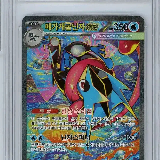 [BUNJANG] Pokemon Card Mega Greninja SAR BRG10 (Sequential Numbers) / (2연번카드)포켓몬카드 메가개굴닌자 SAR BRG10 팝니다