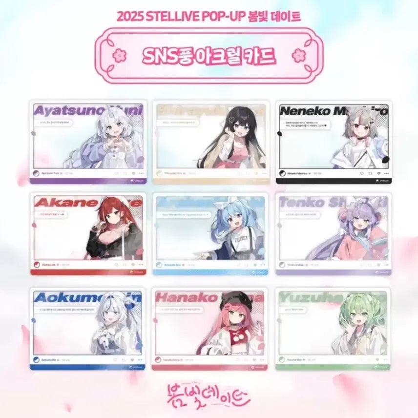 [BUNJANG] StrayLive Spring Blossom Date SNS Style Clear Card Rin / 스텔라이브 봄빛데이트 SNS풍 클리어 카드 린 판매