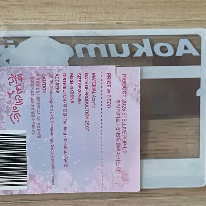 [BUNJANG] StrayLive Spring Blossom Date SNS Style Clear Card Rin / 스텔라이브 봄빛데이트 SNS풍 클리어 카드 린 판매