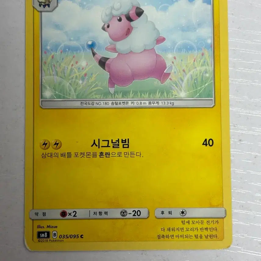 [BUNJANG] Pokemon Card Bosongsong 