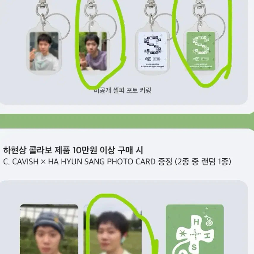 [BUNJANG] Kabishi x Ha Hyunsang Photocard Keychain / 카비시 하현상 2주차 포카 키링