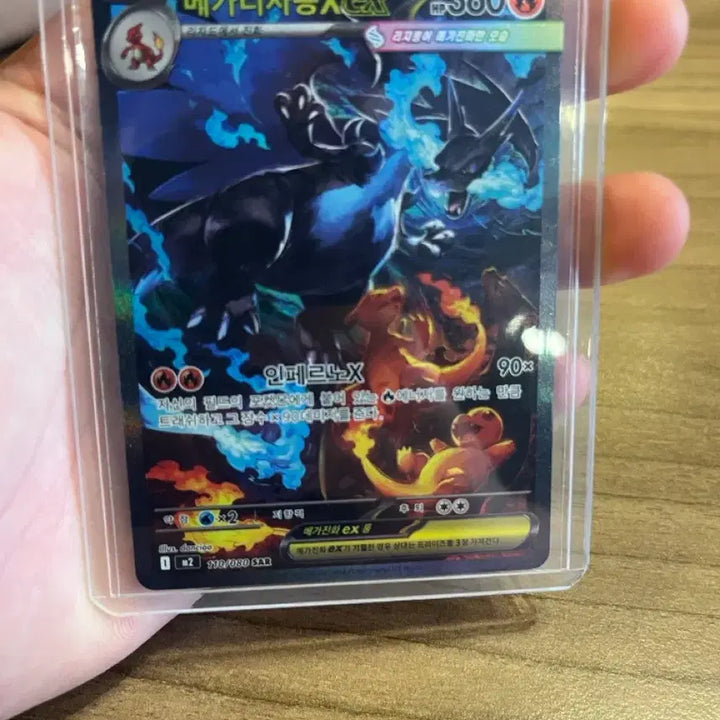 [BUNJANG] Mega Charizard X EX SAR Graded Mint Condition / 메가리자몽 x ex sar s급 판매합니다!