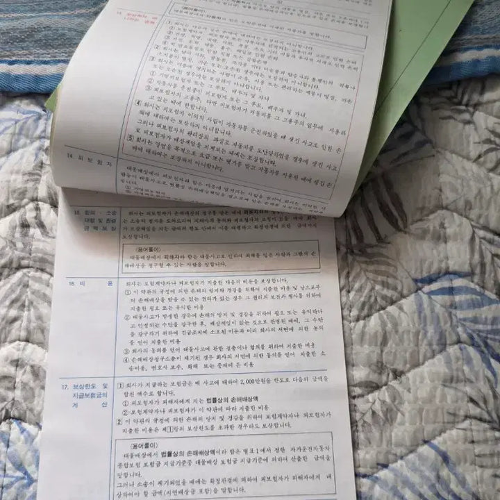 [BUNJANG] 1984 Pony 2 Car Insurance Policy &amp; Terms / 1984년 포니2 보험계약서와 약관.10만원에 택비 포함으로 보내드립니다.