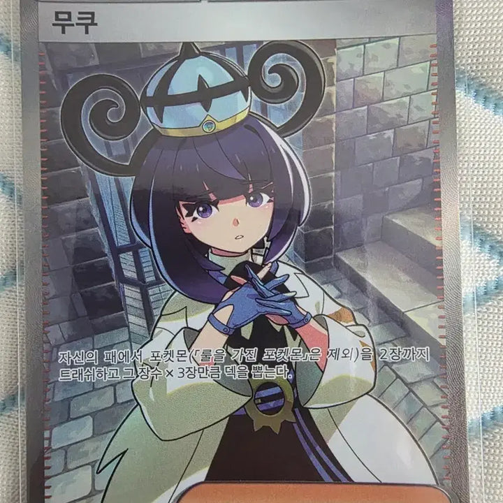 [BUNJANG] Pokemon Card Muku SR / 포켓몬카드 무쿠 SR