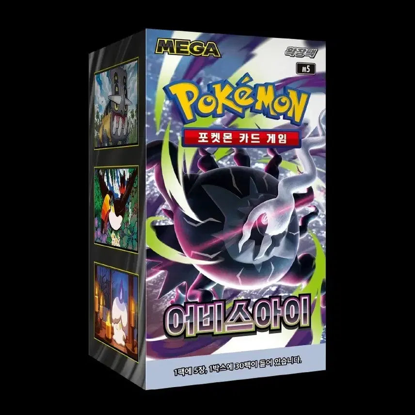 [BUNJANG] Pokemon TCG Abyss Eye Booster Boxes (11 Boxes) / (창고정리) 어비스아이 정가 처분합니다 (총11박스) 포켓몬박스