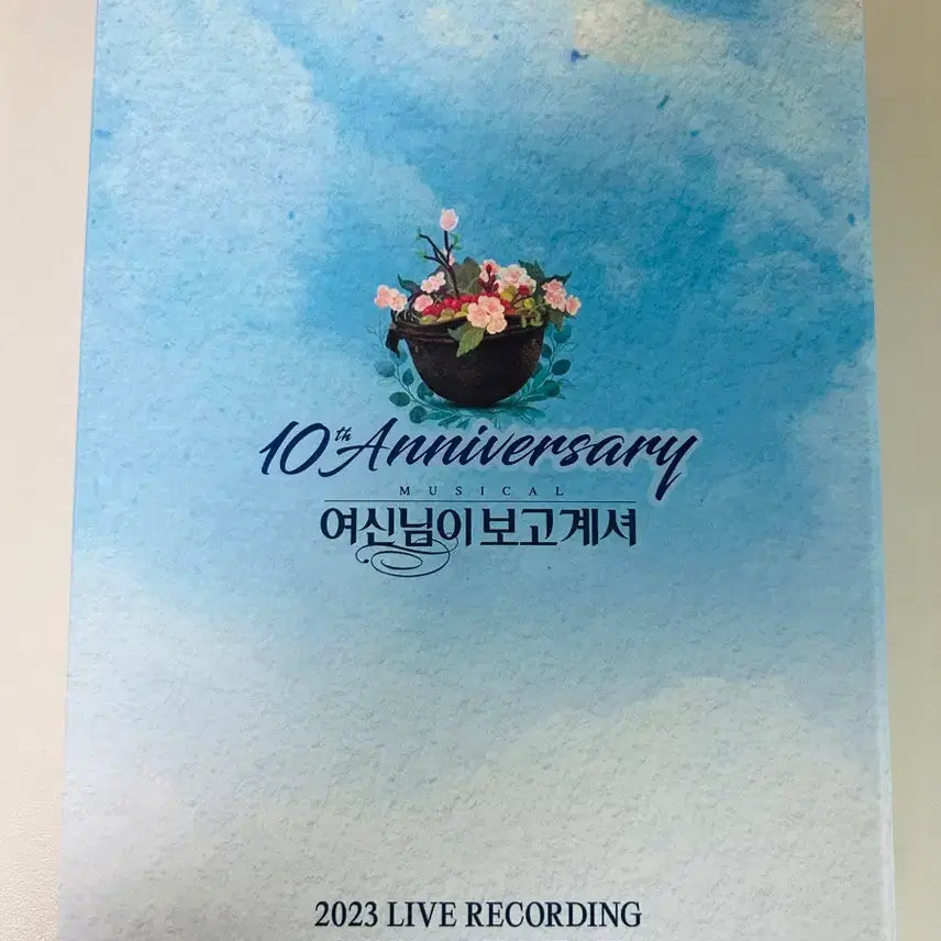 [BUNJANG] Musical "The Day the Sun Danced" 10th Anniversary OST Live Album 2023 / 뮤지컬 여신님이 보고계셔 10주년 기념 OST 2023 라이브 앨범