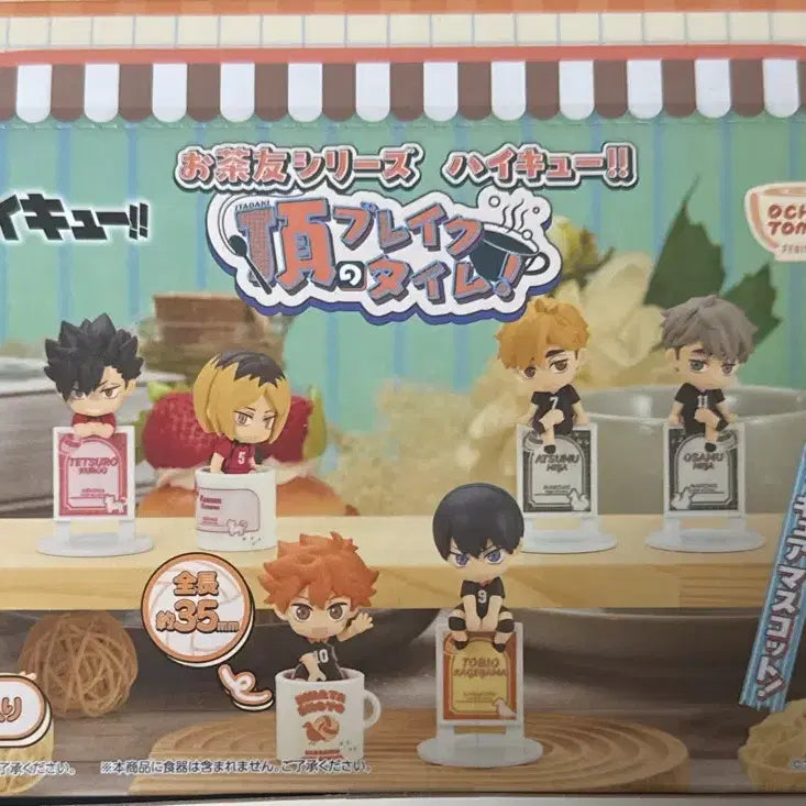 [BUNJANG] Haikyu!! Ochakomo Figure Set (6 Types) / 하이큐!! 오차토모 피규어 풀박