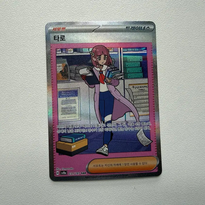 [BUNJANG] Pokemon Terrastal Card Taro SAR Trainer / 포켓몬스터 테라스탈 카드 타로 SAR 트레이너