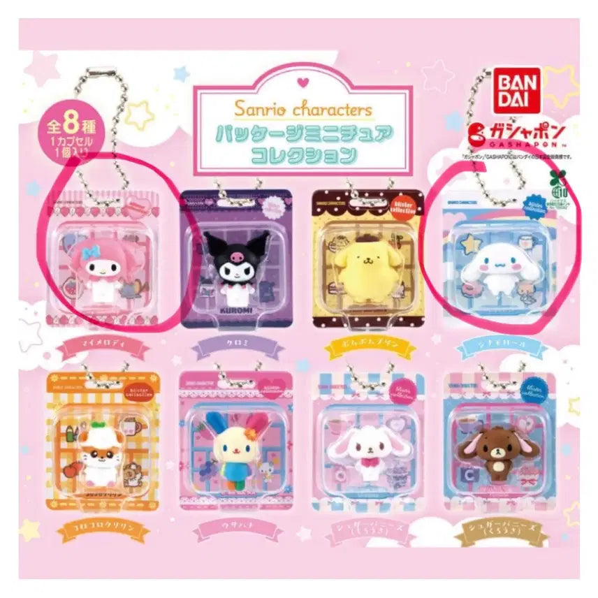 [BUNJANG] Sanrio Package Miniature Gacha Keychain: My Melody &amp; Cinnamoroll / 산리오 패키지 미니어처 가챠 키링 마이멜로디 시나모롤