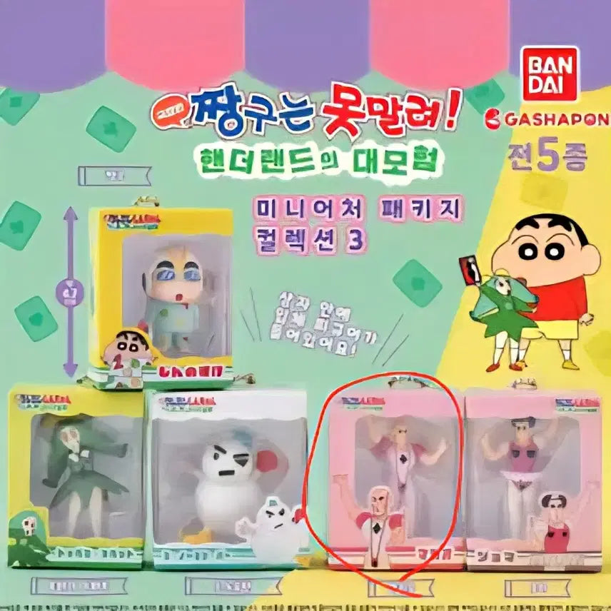 [BUNJANG] Crayon Shin-chan: The Storm Called Theatrical Version - The Moving Castle Miniature Figure Collection 3 - Macao / 짱구는 못말려 핸더랜드의 대모험 미니어처 피규어 컬렉션 3 마카오