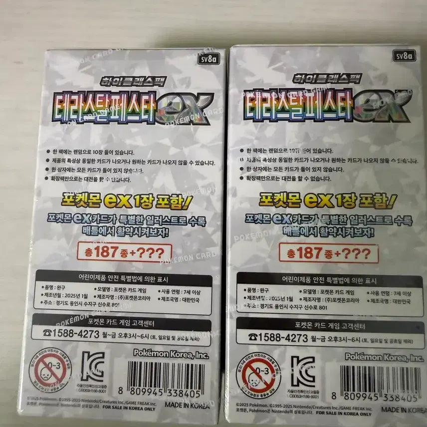 [BUNJANG] Terrace Star Festal (Shrink Wrapped) / 테라스탈 페스탈(슈링크o)