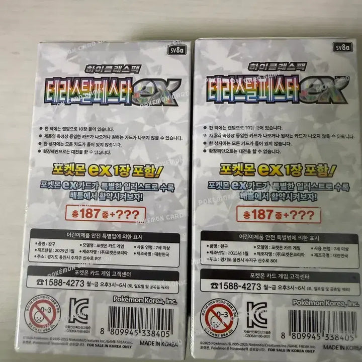 [BUNJANG] Terrace Star Festal (Shrink Wrapped) / 테라스탈 페스탈(슈링크o)