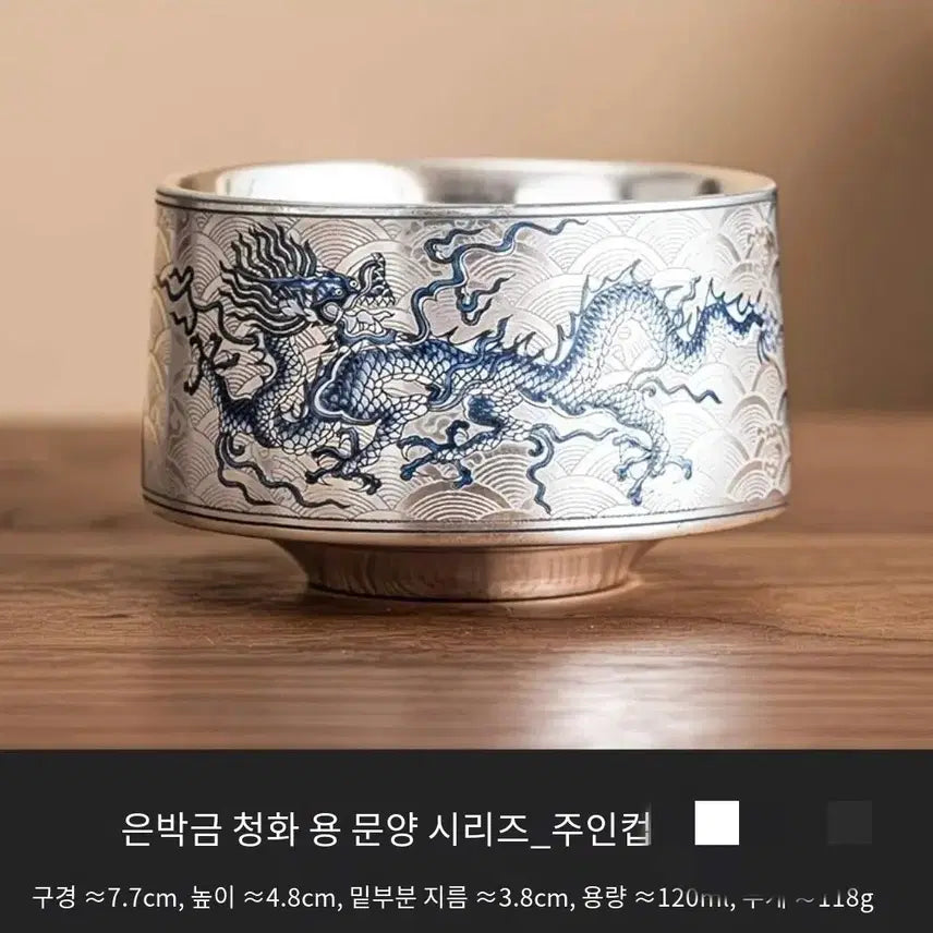 [BUNJANG] Silver and Gold Celadon Dragon Motif Series Cup (120ml) / 은박금 청화 용 문양 시리즈 컵 120ml