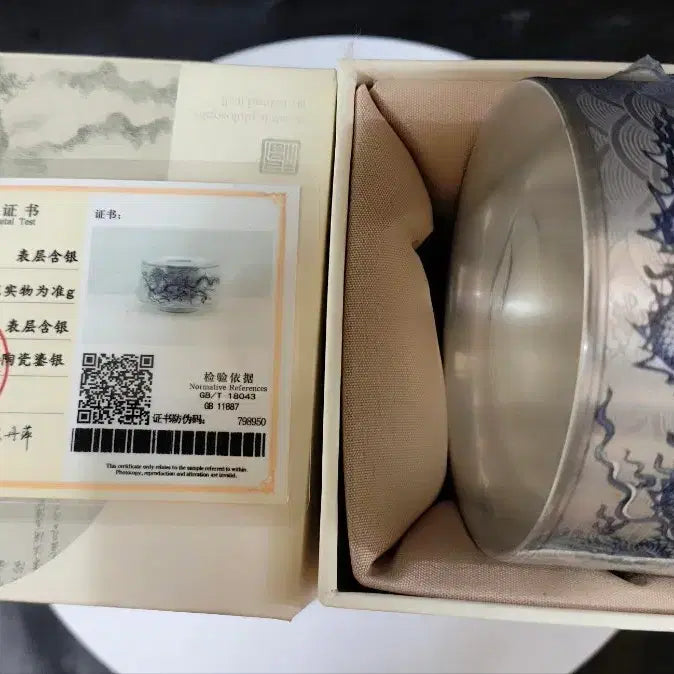 [BUNJANG] Silver and Gold Celadon Dragon Motif Series Cup (120ml) / 은박금 청화 용 문양 시리즈 컵 120ml