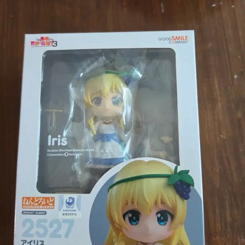 [BUNJANG] Nendoroid Iris Ver. 2527 Sealed / 넨도로이드 아이리스 미개봉