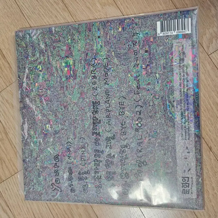 [BUNJANG] Yura Signed Limited Edition LP (Unsealed) / 유라 사인 한정판 LP 팝니다(단순 개봉)