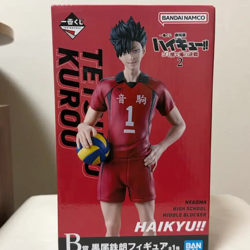 [BUNJANG] Haikyuu!! Tetsuro Kuroo B-Prize Figure / 하이큐 쿠로오 테츠로 b상 피규어 쿠로