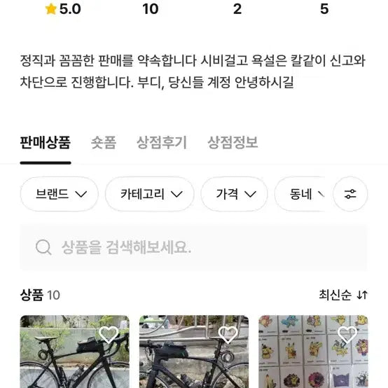 [BUNJANG] Pokemon Stickers / 포켓몬 띠부씰 걸귀 상점 비매너 +추가