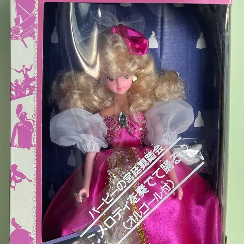 [BUNJANG] Barbie Ballerina Musical Box Doll / 마바바비 바비 인형 오르골 (발레리나)