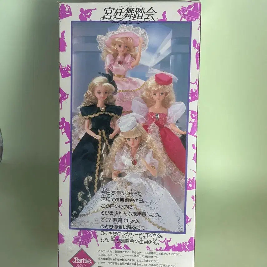 [BUNJANG] Barbie Ballerina Musical Box Doll / 마바바비 바비 인형 오르골 (발레리나)