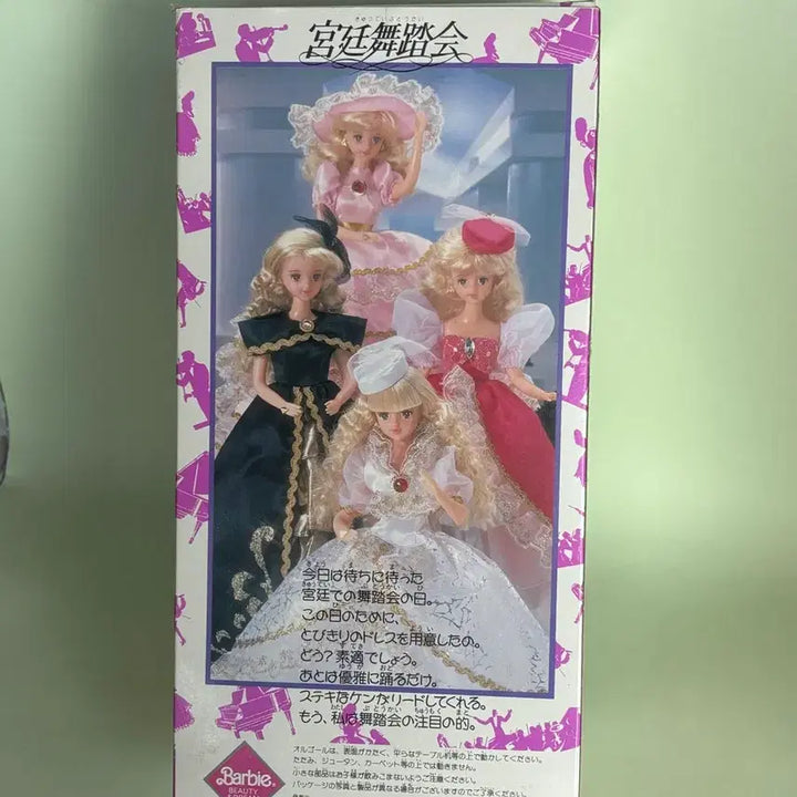 [BUNJANG] Barbie Ballerina Musical Box Doll / 마바바비 바비 인형 오르골 (발레리나)