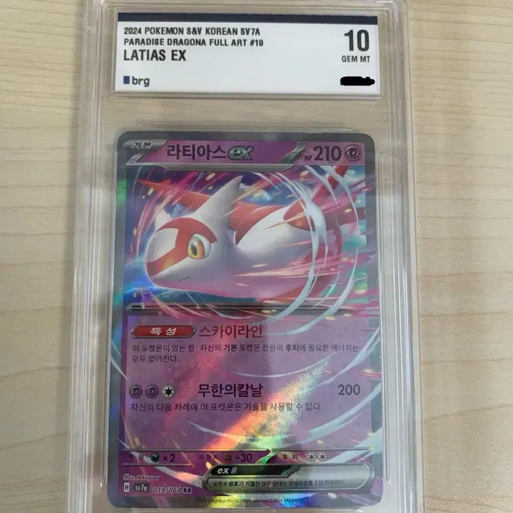 [BUNJANG] Pokemon TCG Latias EX Full Art Card / 포켓몬카드 라티아스 EX 풀아트 10점