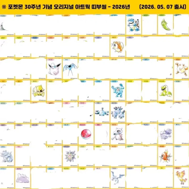 [BUNJANG] Pokemon 30th Anniversary Stickers / 포켓몬 30주년 띠부씰 교환만