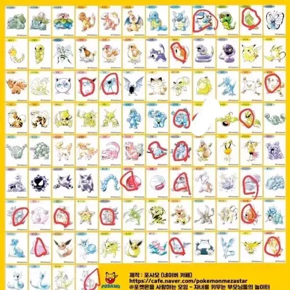 [BUNJANG] Pokemon 30th Anniversary Stickers / 포켓몬 30주년 띠부씰 교환만