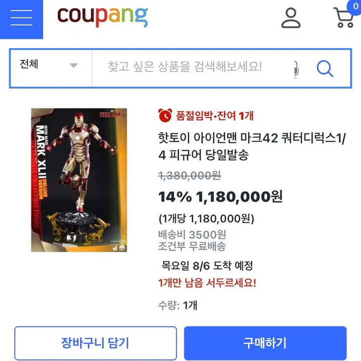 [BUNJANG] Hot Toys Iron Man Mark 42 Quarter Scale Deluxe Figure / 핫토이 아이언맨 마크42 쿼터(1/4스케일) 디럭스 팔아요